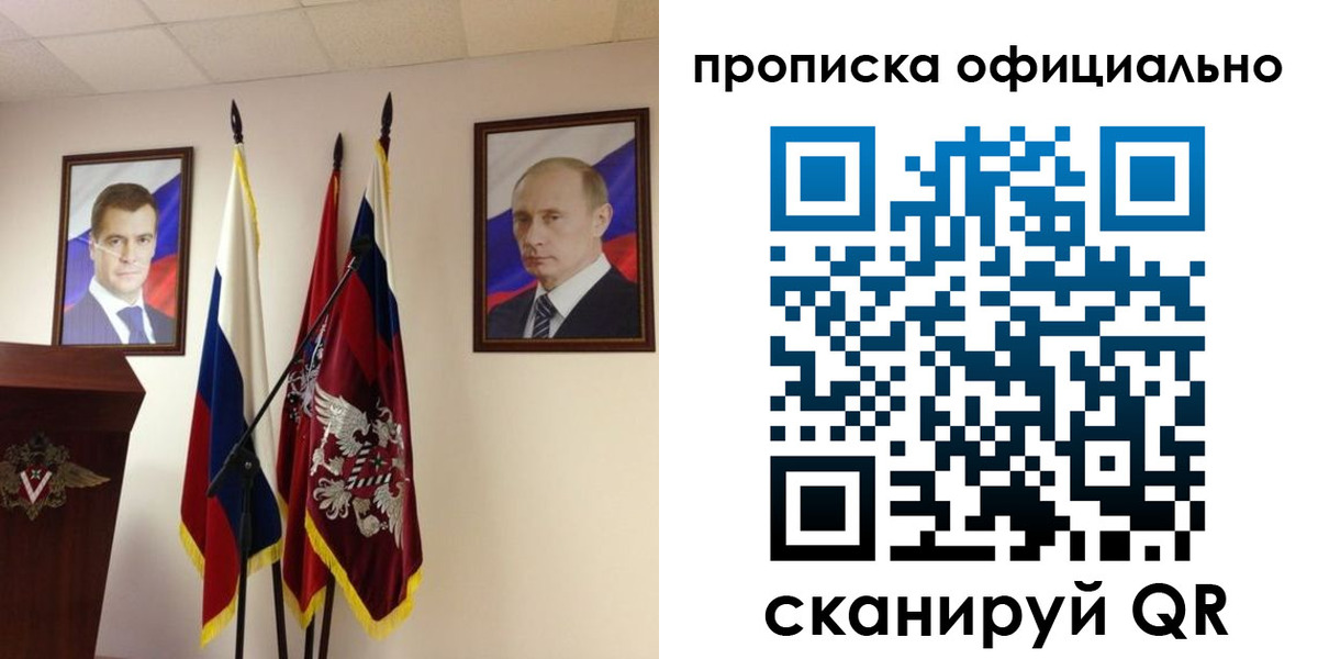 пропишу в квартире в Рошале