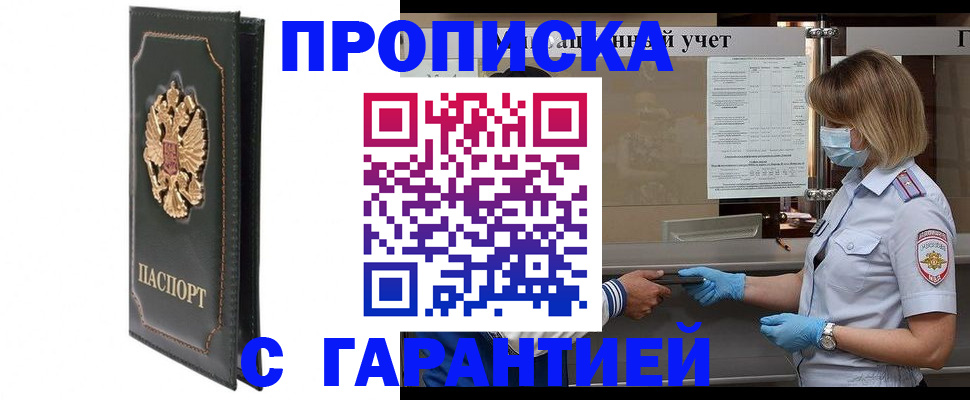 временная регистрация адрес в Рошале