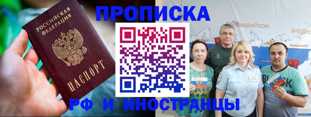 регистрация для школы в Рошале