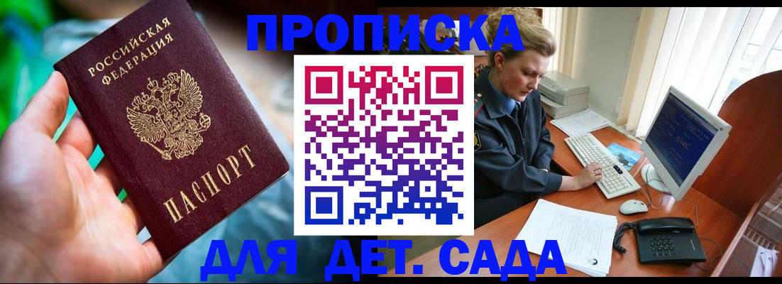 миграционный учет в Рошале