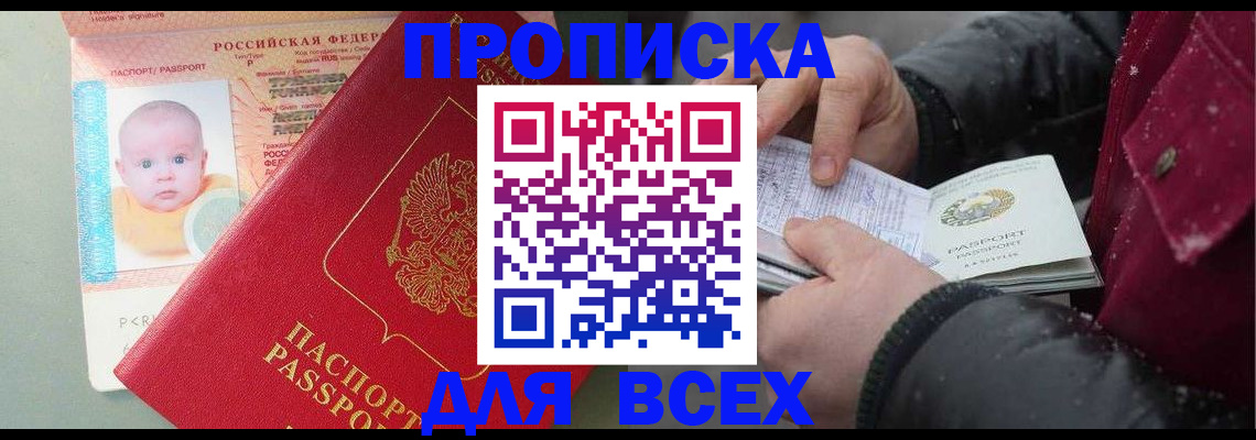 найти адрес прописки в Рошале